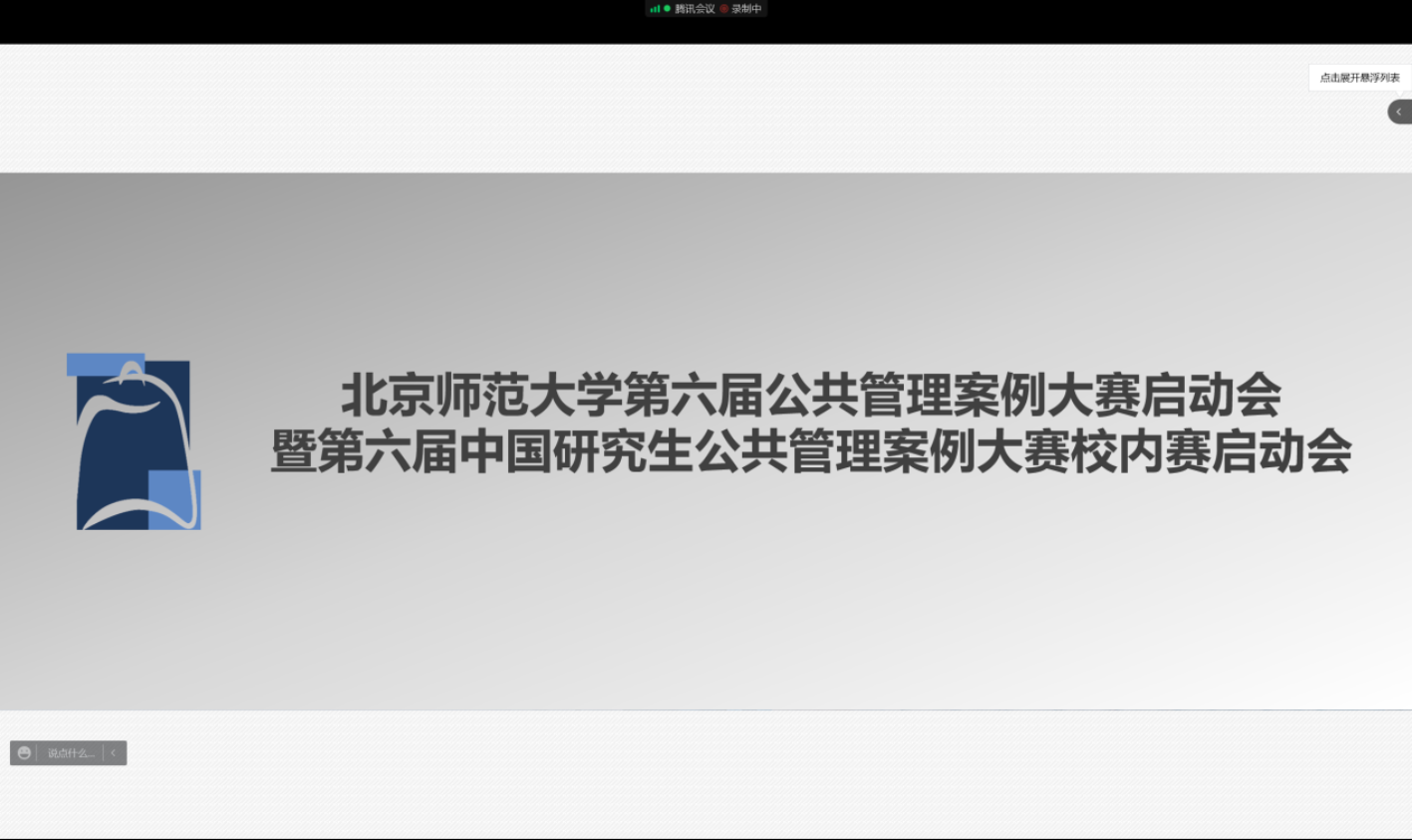 现场