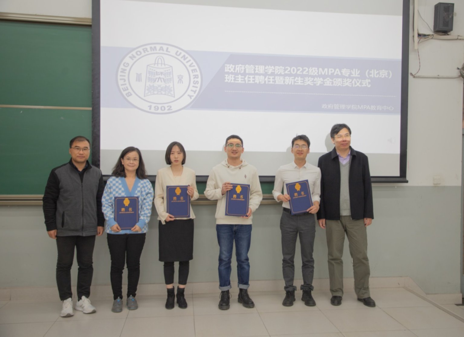 C:\Users\yedab\Desktop\20230311班会挑选照片\3、颁发班主任证书--合照.png